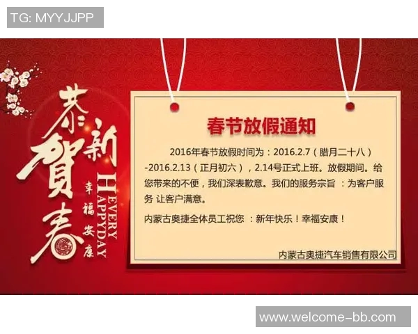 新年新气象迪班萨计划换发型购金链迎接崭新一年